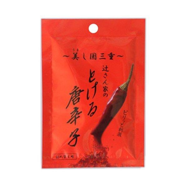 唐辛子の香合 唐辛子の香合