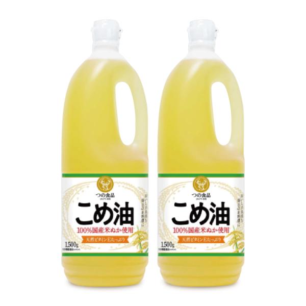 米油 こめ油 築野食品 こめ油 1500g 1.5kg ×2本