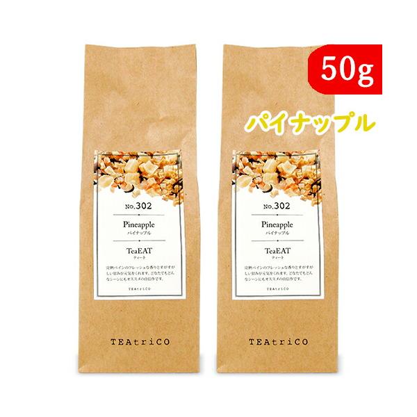 パイナップルの独特な風味が楽しめる一品です。南国で育ったフレッシュな果肉と、酸味と甘みがクセになります。完熟パインのフレッシュな香りとすがすがしい甘みが元気をくれます。