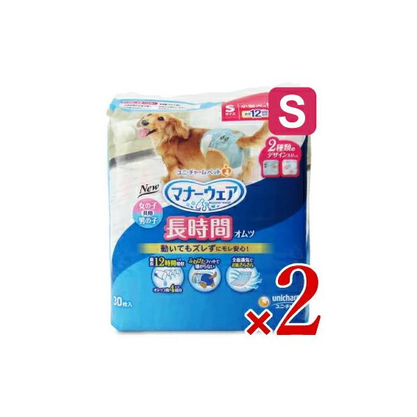 他サイト： ユニ・チャーム マナーウェア 長時間オムツ 男女共用 Sサイズ 30枚 × 2個の商品画像