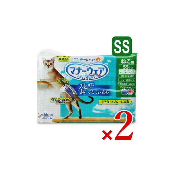 ・ねこ用・SSサイズ（ウエスト：20-30cm/体重：1.5-3.5kg）・最長12時間吸収※1・オシッコ約4回分※1・全面通気でお肌さらさら・2種類のデザイン入り*2・40枚入り