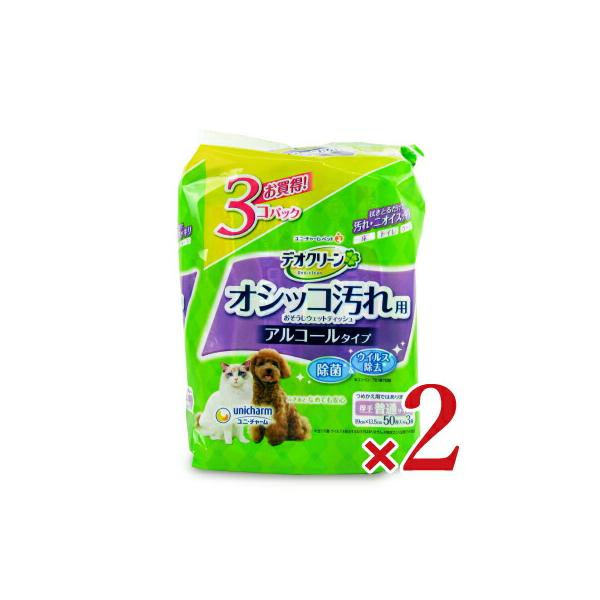 お買得！3コパック 除菌※＆ウイルス除去＊・拭きとるだけで汚れ・ニオイスッキリ（床／トイレ／ケージ）・ふきあとなめても安心・つめかえ用ではありません。・厚手普通サイズ（19cm×13.5cm）：50枚入り×3個＊エンベロープ型1種で試験