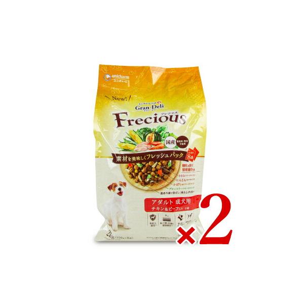 素材を美味しくフレッシュパック 小分け8袋●国産●着色料・香料不使用●酸化を防ぐ鮮度維持包装●アダルト 成犬用●チキン＆ビーフ入り 小粒●免疫力維持※1●輝く毛艶・皮膚の健康維持※2●骨・歯の健康維持※3●健康な便に配慮※4●2kg（250...