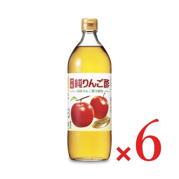 自然の風味を大切に、国産りんご果汁だけで醸造した フルーティーな酸味の純りんご酢です。