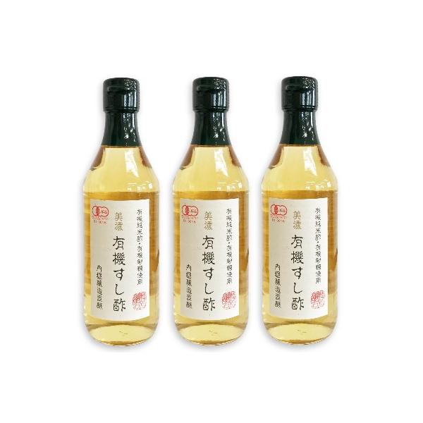 内堀醸造 美濃有機すし酢 360ml × 3本