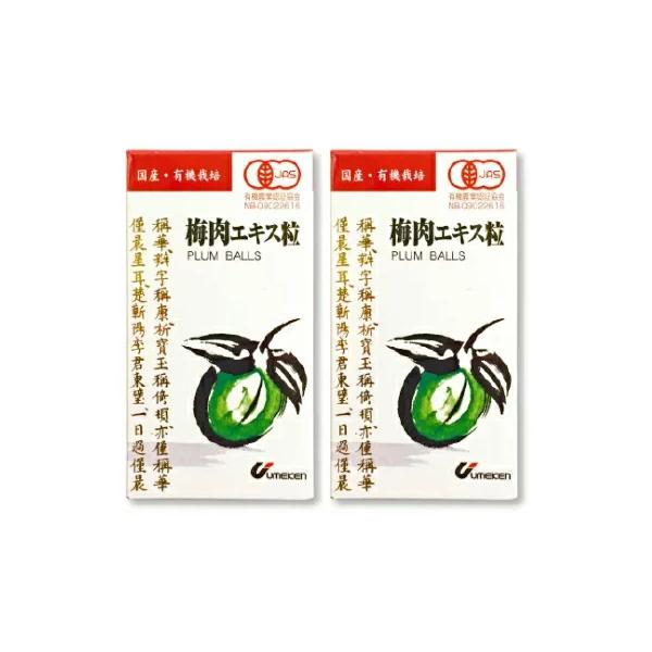 ウメケン 有機・梅肉エキス 粒 90g × 2個 有機JAS