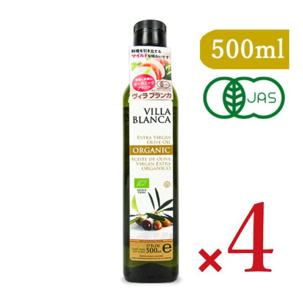 スペイン・アンダルシア地方の広大な自然の中で有機栽培されたオリーブの実から搾った有機ＪＡＳ認定のエクストラバージン・オリーブオイルです。オリーブオイル独特の芳醇な香りと深い味わいが特徴です。