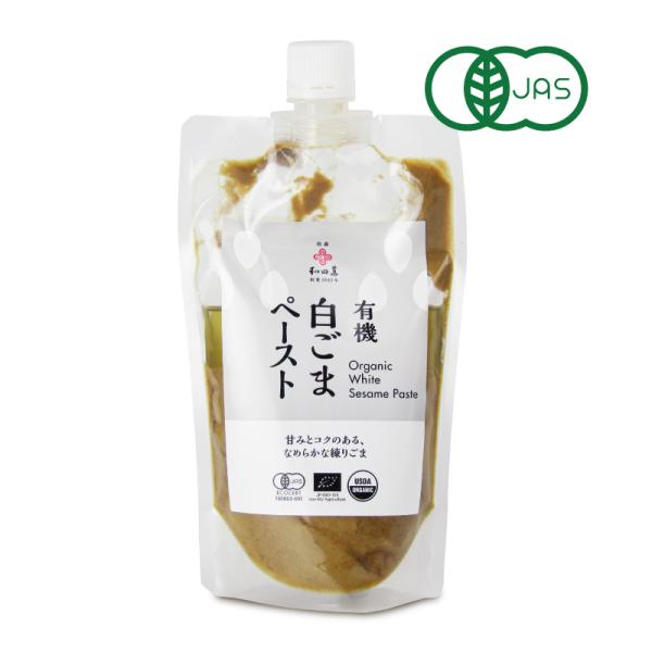日本・アメリカ・EU3つの有機認証を受けた香りの良いごまペーストです・アイスクリームにかけて・同量のハチミツや砂糖と一緒にトーストにぬって