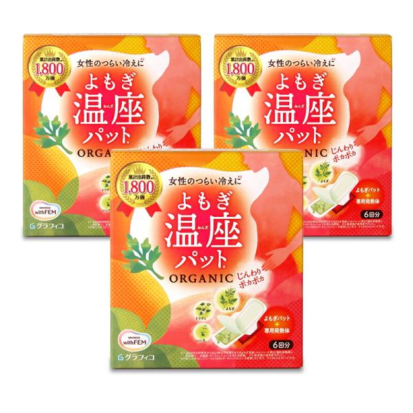 女性のつらい冷えにじんわり届くポカポカ温熱習慣15年以上のロングセラー商品なんとなく不調、なんとなく我慢していませんか？妊活中の冷え・年齢によるゆらぎ・生理前のもやもや等、「よもぎ温座パット」は韓国伝統美容「よもぎ蒸し」発想の下着に貼るだけ...