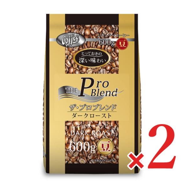 山本珈琲 ザ・プロブレンドダークロースト 豆 600g × 2袋