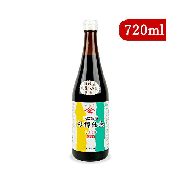 醤油 薄口醤油 淡口醤油 うすくち ヤマヒサ 純正淡口しょうゆ 720ml