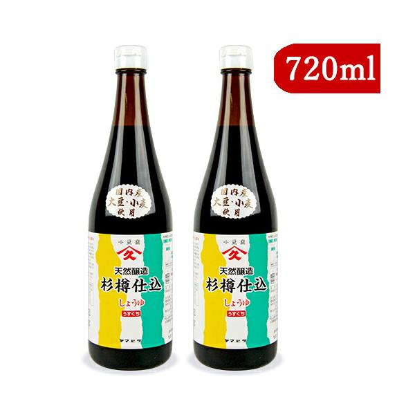醤油 薄口醤油 淡口醤油 うすくち ヤマヒサ 純正淡口しょうゆ 720ml×2本