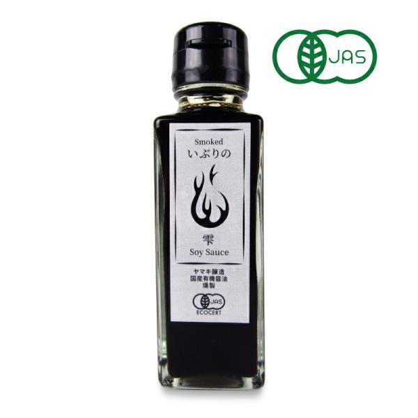 ヤマキ醸造 国産有機燻製醤油 いぶりの雫100ml 有機JAS