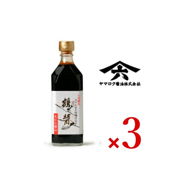 【最大2000円OFFクーポン！2/14-2/16限定！】鶴醤 500ml ヤマロク醤油 再仕込み醤油