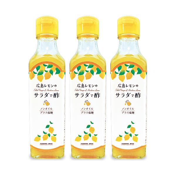 まろやかなお酢とジューシーな広島レモンに、旨味を引き出す塩麹をプラスしたノンオイルでヘルシー仕立てのさわやかな万能酢です。レモン本来の香りを楽しめるよう、ジューシーなレモン果皮を細かく粉砕し、香料不使用で作られています。