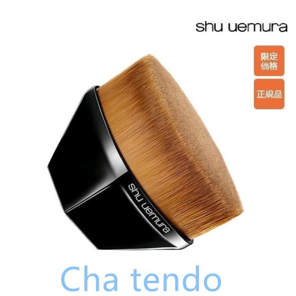 SHU UEMURAシュウ ウエムラ ペタル 55 ブラシ ファンデーション 正規品 送料無料 美肌 毛穴隠し メイクブラシ
