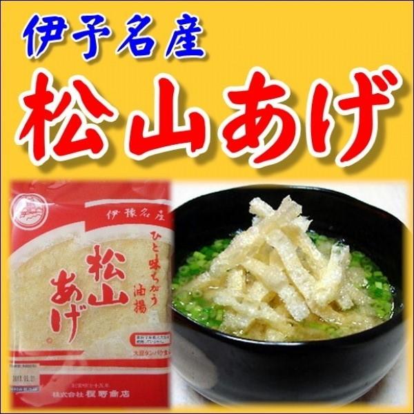 伊予名産 松山あげ 大判３枚入 露木勝兵ヱ商店 通販 Yahoo ショッピング