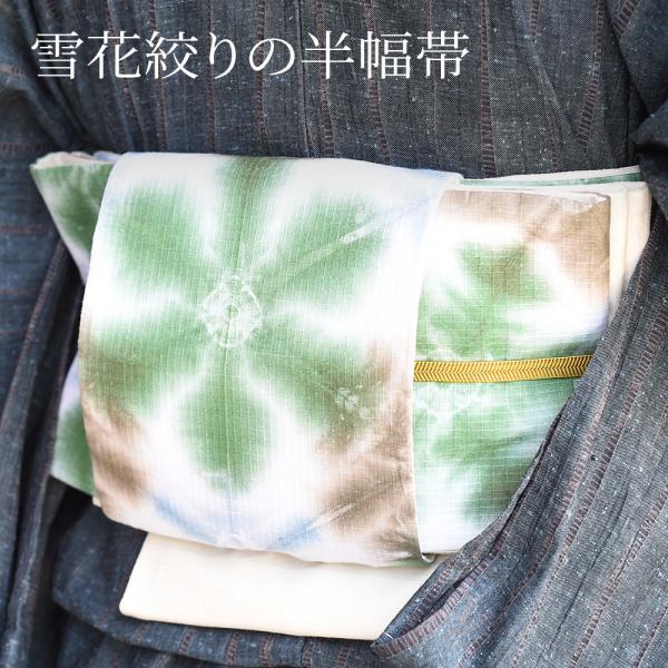 七緒掲載】半幅帯 雪花絞り 全行程国産・有松絞り : 有松絞り浴衣 つゆ