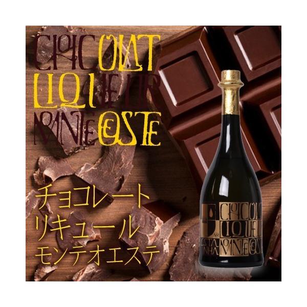 【小鼓】チョコレート リキュール モンテオエステ （ダークチョコ） 720ml【トロトロ・メーカー直...