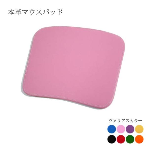 本革マウスパッド 台形タイプ ヴァリアスカラー 本革 マウスパッド 革 日本製 手作り おしゃれ シンプル ビジネス用 ギフト 贈り物 Buyee Buyee 일본 통신 판매 상품 옥션의 대리 입찰 대리 구매 서비스