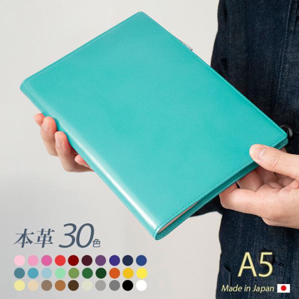 A5  汎用 手帳カバー ヴァリアスカラー NOLTY 高橋書店 ダイゴー MIDORI アクションプランナー フランクリンプランナー A5 ノート カバー 革 2027