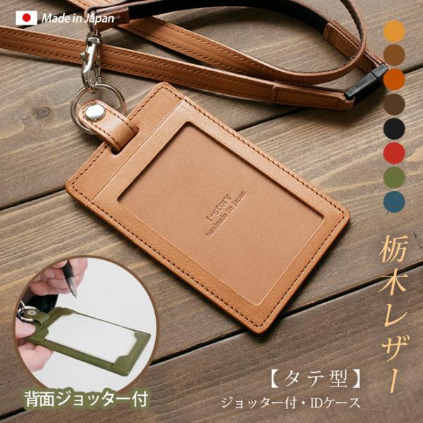 探偵証カードケース　紐付き tsuzuriya_ik-191to