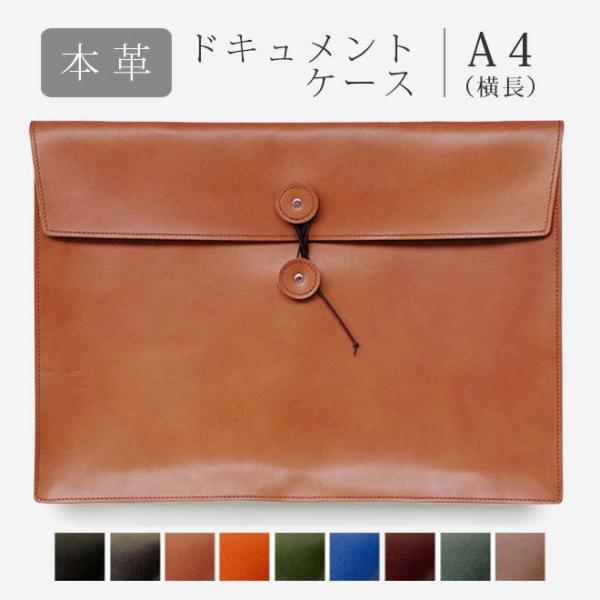 fico ドキュメントケース 本革 fico ドキュメントケース 本革 楽天市場】本革 ドキュメント