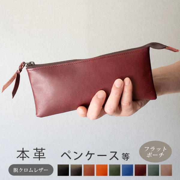 クロム♥フラットポーチオーダー品 tsuzuriya_ik-2025fc