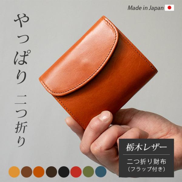栃木レザー　折りたたみミニ財布 楽天市場】栃木レザー 財布 二つ折り メンズ ミニ財布 小さい