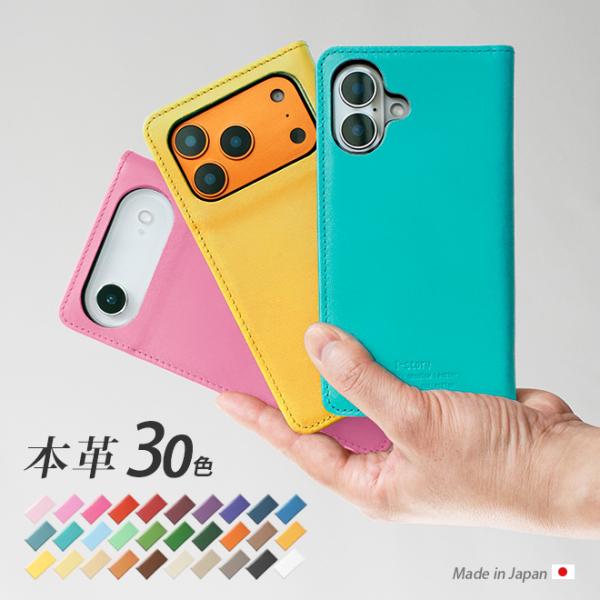 へり返し】iPhone18 pro ケース 手帳 本革 【ヴァリアスカラー
