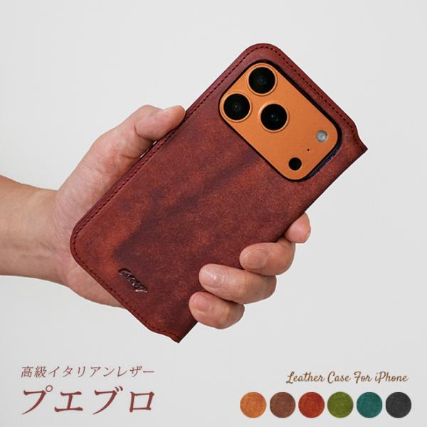 iPhoneカバー ソフトレザーカバー フルディスプレイモデル 2017 tsuzuriya_ik-274pb