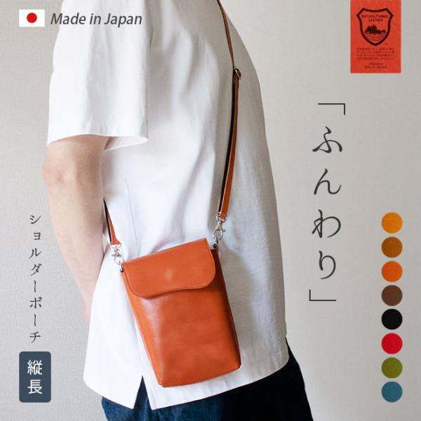 【栃木レザー】ふんわり 小さい ショルダーバッグ ミニ ポーチ スマホショルダー tsuzuriya_ik-3011to