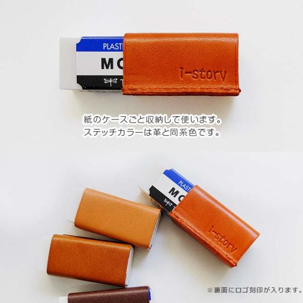 小サイズ 本革 Mono 消しゴムケース 栃木レザー モノ消しゴム 日本製 手作り コンパクト おしゃれ シンプル Buyee Buyee 日本の通販商品 オークションの代理入札 代理購入