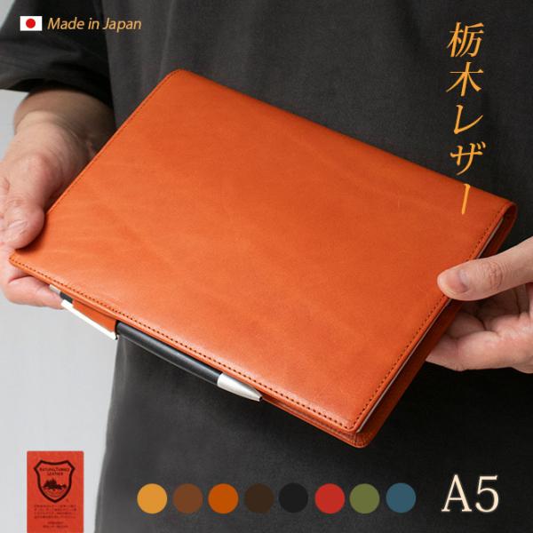 A5  汎用 手帳カバー 栃木レザー アクションプランナー フランクリンプランナー NOLTY 高橋書店 ダイゴー MIDORI A5  手帳カバー A5  ノートカバー 革 2023