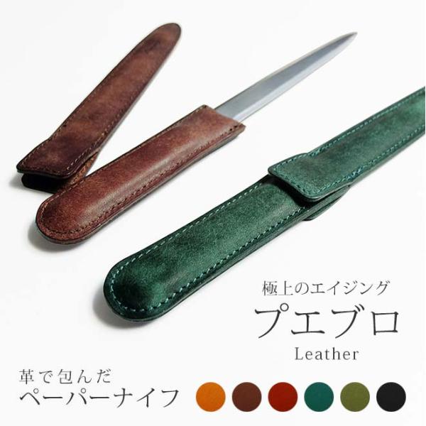 高級　ペーパーナイフ Amazon.co.jp: A.E.Williams ペーパーナイフ レターオープナー