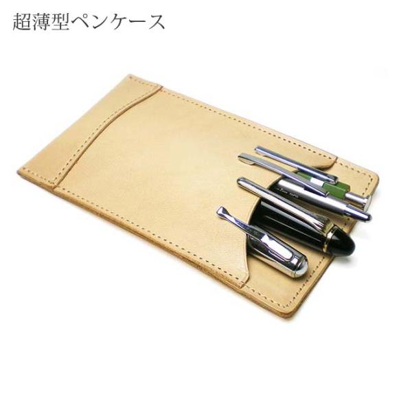 ペン差し？小物入れ？ ショートサイズ】 超薄型ペンケース 【4本差し】【素ヌメ革】 / 本革