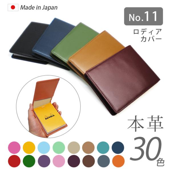 新品 黒 ホワイトハウスコックス RHODIA COVER ロディア メモカバー Whitehouse Cox S1071 RHODIA COVER (No.13) | STand