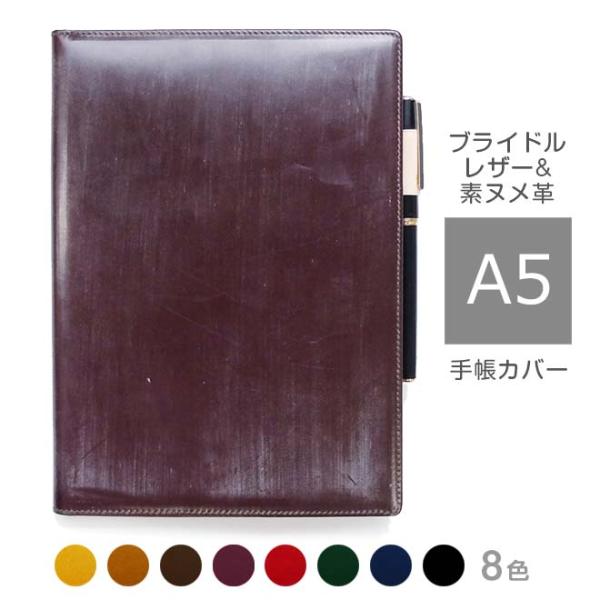 国立商店　A5サイズノートカバー　ブライドルレザー　革小物　手帳カバー tsuzuriya_ik-914bs