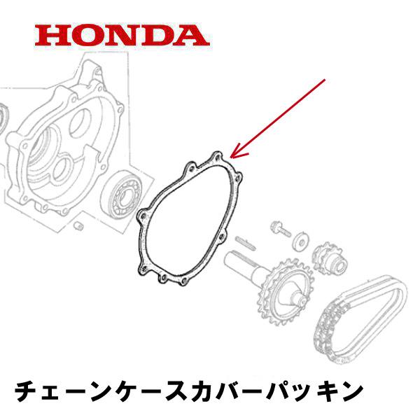 ホンダ（HONDA） エンジン部品 チェーンケースカバーパッキン（減速用