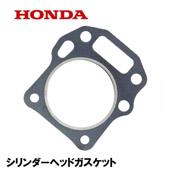 ホンダ（HONDA） エンジン部品 シリンダー ヘッドガスケット GXV140