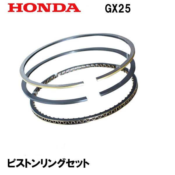 ホンダ（HONDA） 刈払機 ピストンリングセット UMK425 UMK425C UMK425H