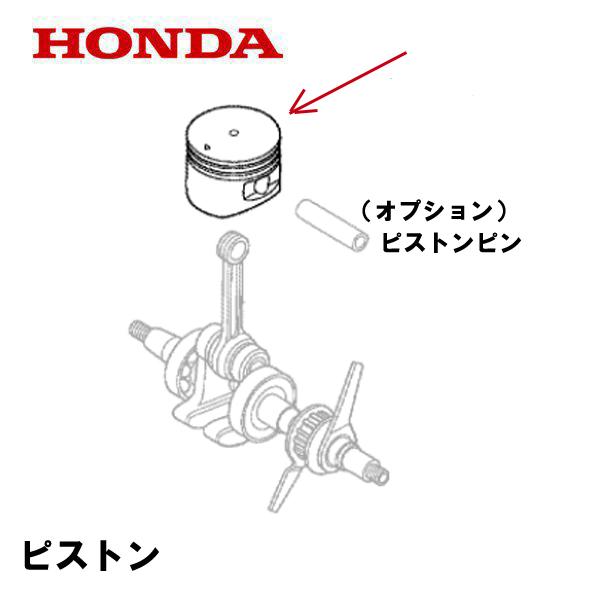 バイク　エンジン3個セット　部品取りなどに ホンダ（HONDA） エンジン部品 ピストン GX25 : HTSショップ - 通販