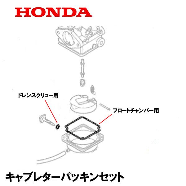 CB400SF HONDA ホワイトタンク おまけパッキン付き crk-055-04-g_3.jpg