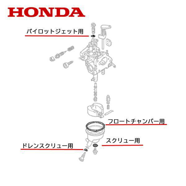 ホンダ HONDA 純正 キャブレター パッキンセット 4点 FF300 ホンダ HONDA 純正 キャブレター パッキンセット 4点 FF300