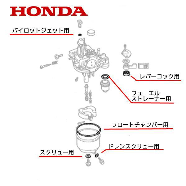 ホンダ HONDA 除雪機 キャブレターパッキンセット 6点 HS870 ホンダ HONDA 除雪機 キャブレターパッキンセット 6点 HS870