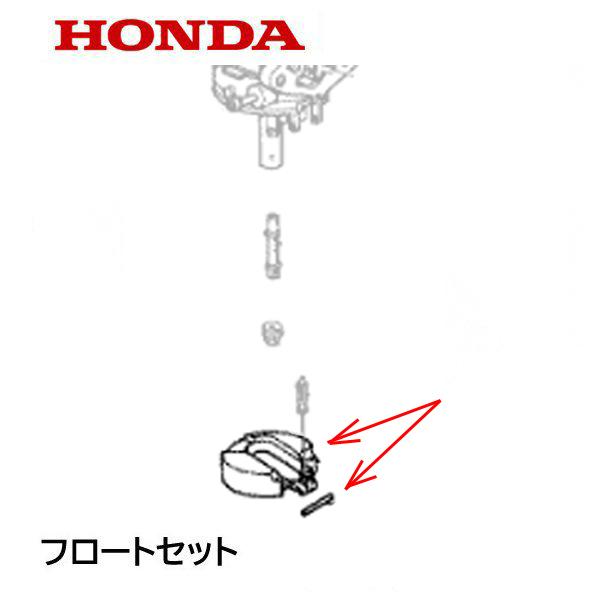 ホンダ（HONDA） 草刈機 キャブレター フロートセット HR21 HR215 UM