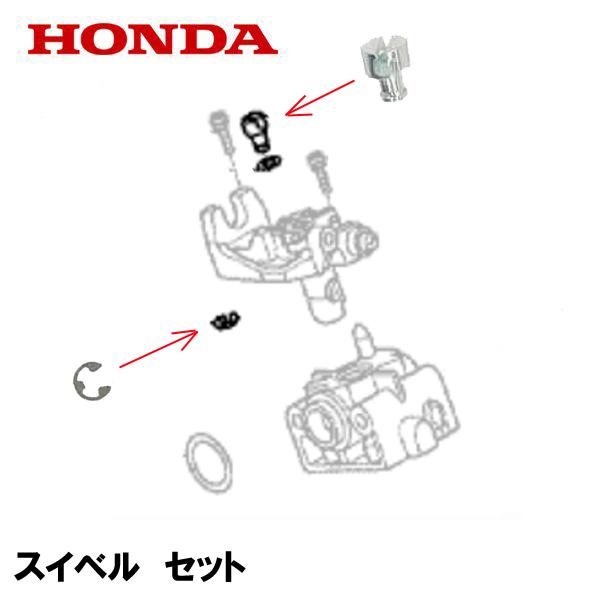 ホンダ HONDA 刈払機用 キャブレター部品 スイベルセット UMK422 ホンダ HONDA 刈払機用 キャブレター部品 スイベルセット UMK422
