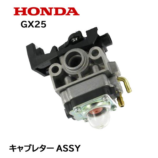 ホンダ（HONDA） 純正部品 動力噴霧機用 キャブレターASSY WJR1015