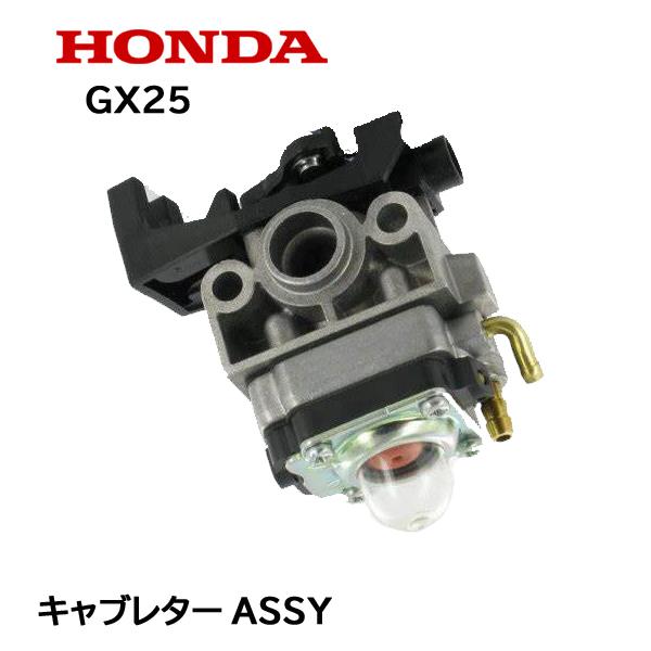 ホンダ HONDA ポンプ用 キャブレターASSY WX10T 用 GX25 : HTS ホンダ HONDA ポンプ用 キャブレターASSY WX10T 用 GX25 : HTS