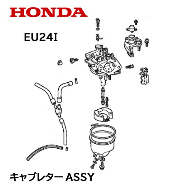 HONDA 発電機　サービスマニュアル・パーツリスト　EU24i・EU28is 楽天市場】ホンダ 発電機 純正部品 EU28is用キャブレターAssy